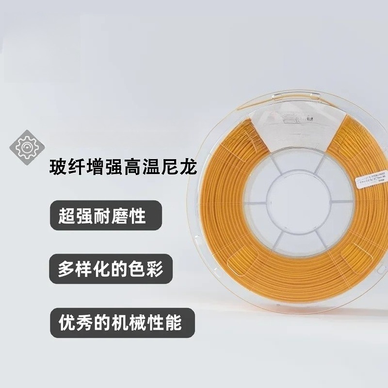 3D Printing Industrial - FusRock PAHT-GF 15% Fiberglass Reinforced 3D