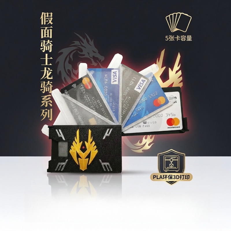 Kamen Rider Ryuki 3D Printed C - 3D Printing Material review and price